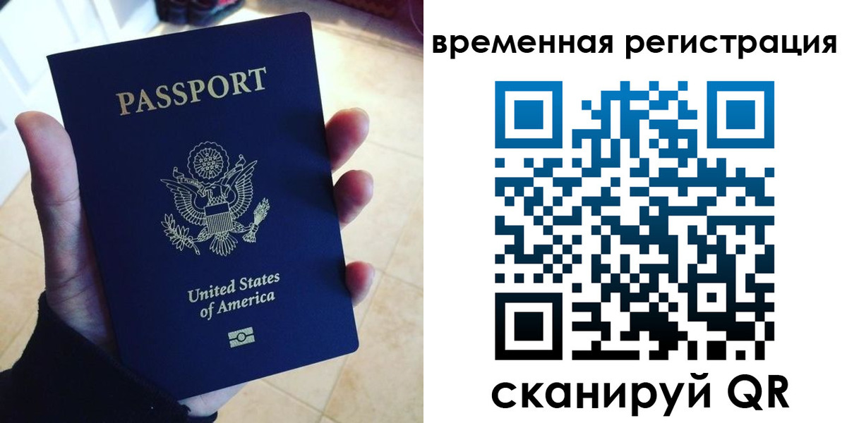 прописка поиск в Белой Холунице
