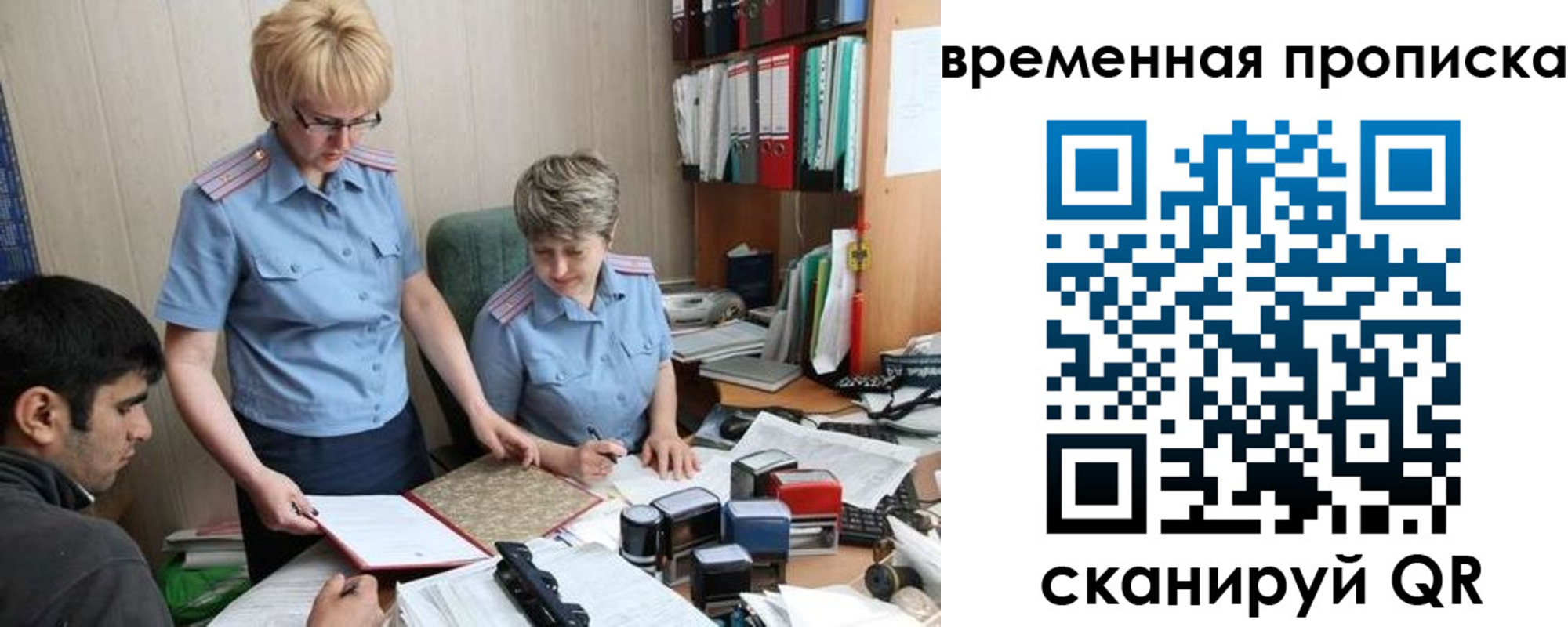 миграционный учет в Белой Холунице