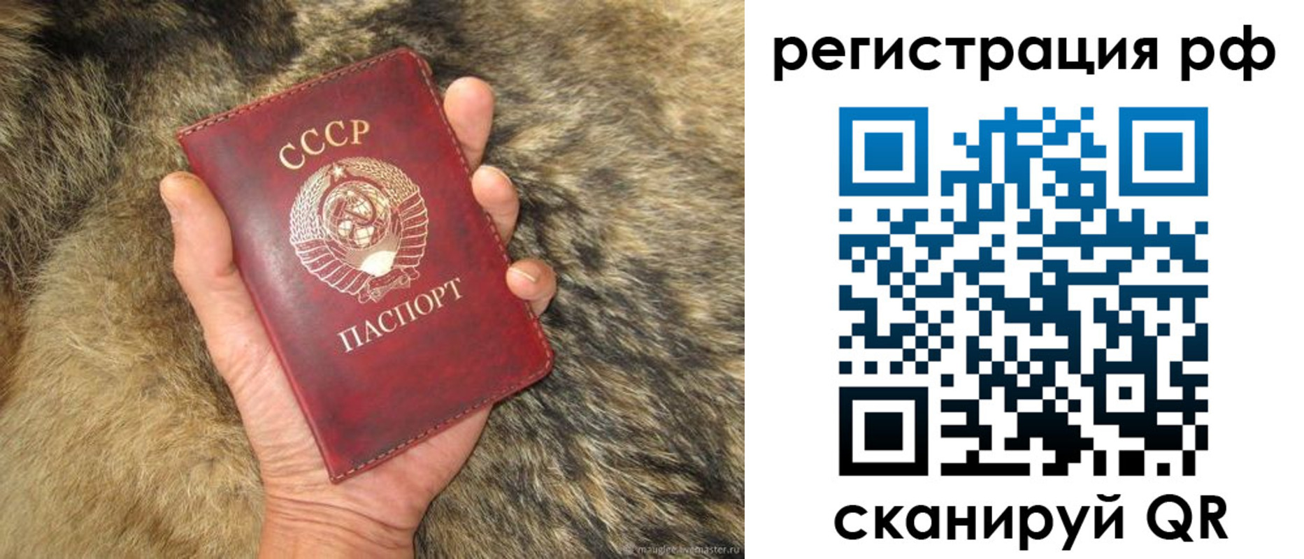 прописка для военкомата в Белой Холунице