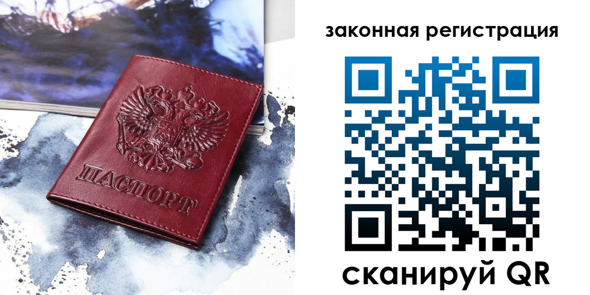 временная регистрация адрес в Белой Холунице