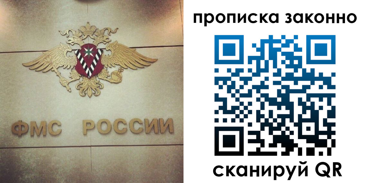временная регистрация собственник в Белой Холунице