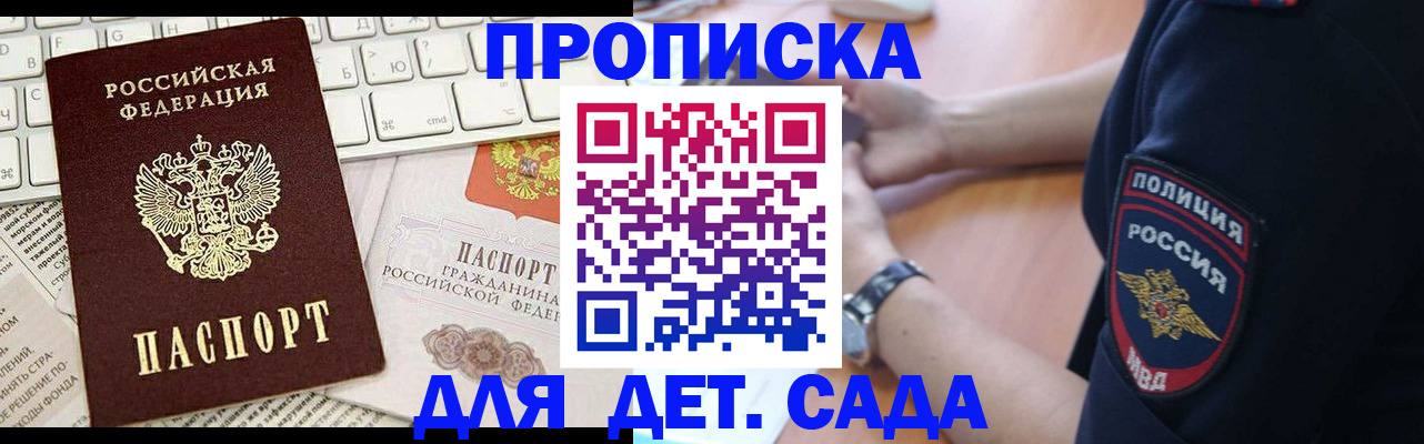 регистрация для школы в Белой Холунице
